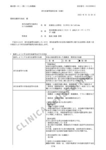 多血小板血漿靭帯炎