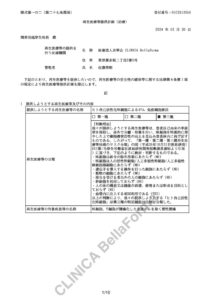 09_ヒト自己活性化NK細胞によるがん免疫細胞療法