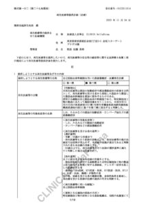 06_自己脂肪由来幹細胞を用いた顔面萎縮症・皮膚再生治療