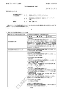 01_自己脂肪由来幹細胞を用いた慢性疼痛の治療