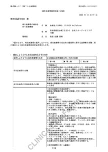 04_自己脂肪由来幹細胞を用いたEDの治療