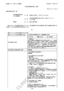 07_自己脂肪由来幹細胞を用いた脊髄損傷の治療