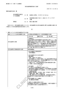 02_自己脂肪由来幹細胞を用いた変形性関節症の治療