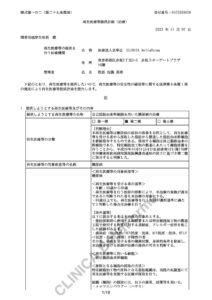 03_自己脂肪由来幹細胞を用いた糖尿病の治療